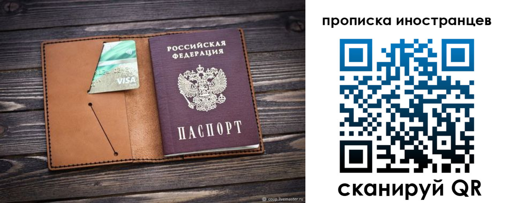 прописка в квартире в Тутаеве