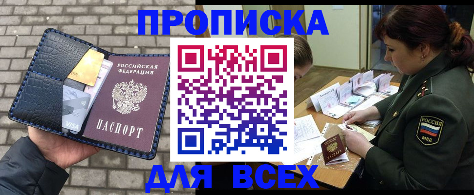 временная регистрация недорого в Тутаеве