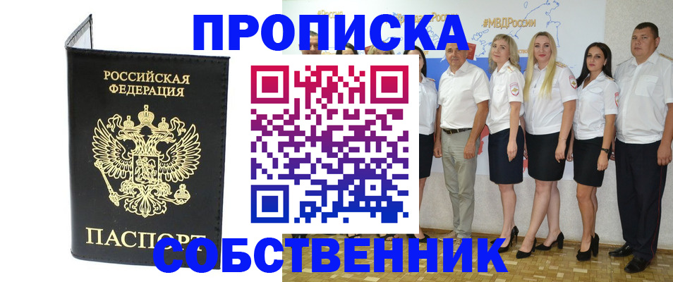 прописка в Тутаеве