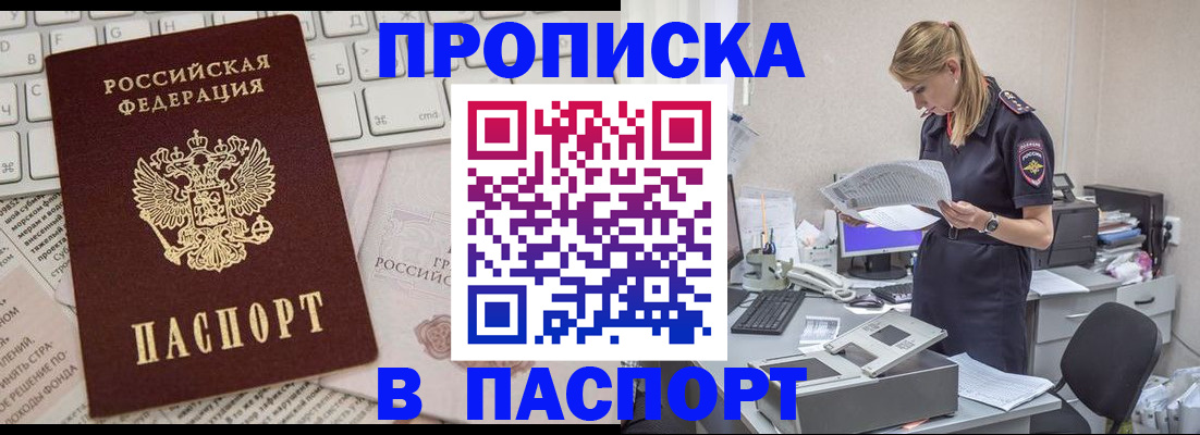 прописка паспорт в Тутаеве