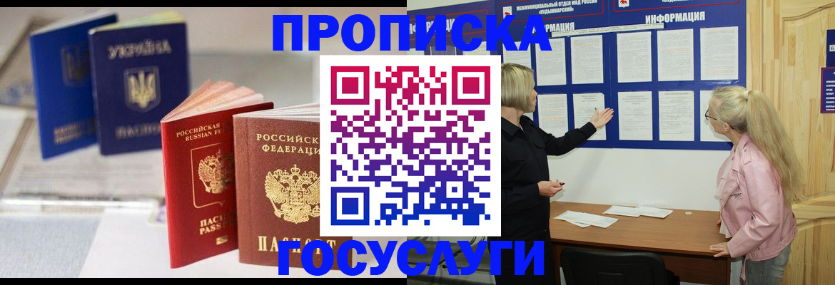 прописка регистрация в Тутаеве