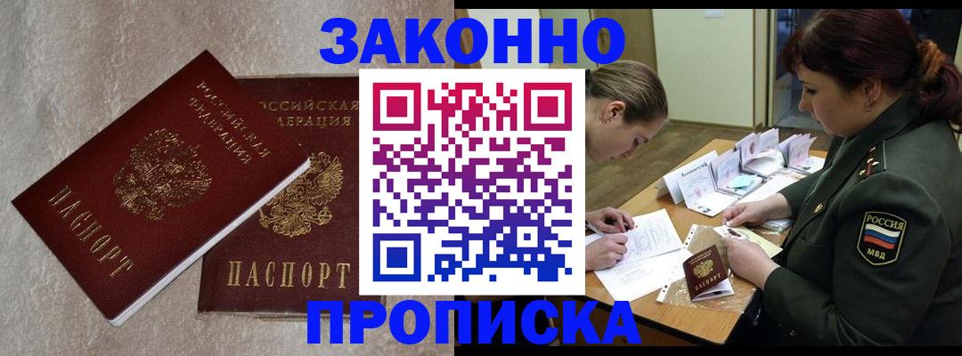 временная регистрация для всех в Тутаеве